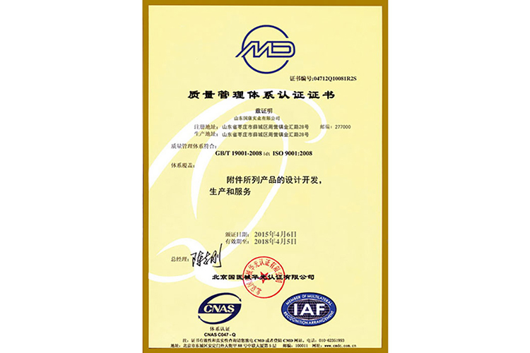 阴道分泌物羞羞视频在线免费看医疗器械质量管理体系认证证书