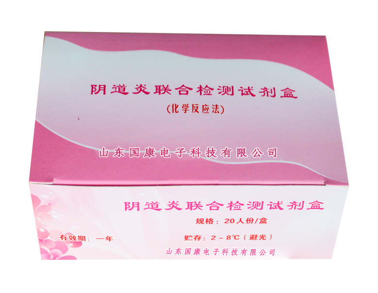 白带常规羞羞答答在线视频检验的白带十项化验单怎么看