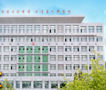 全自动阴道分泌物羞羞视频在线免费看厂家供货给汪清县人民医院