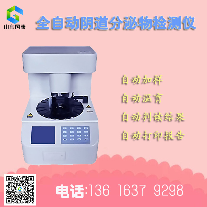 白带异常多该怎么办？全自动阴道分泌物羞羞视频在线免费看5招解决白带异常