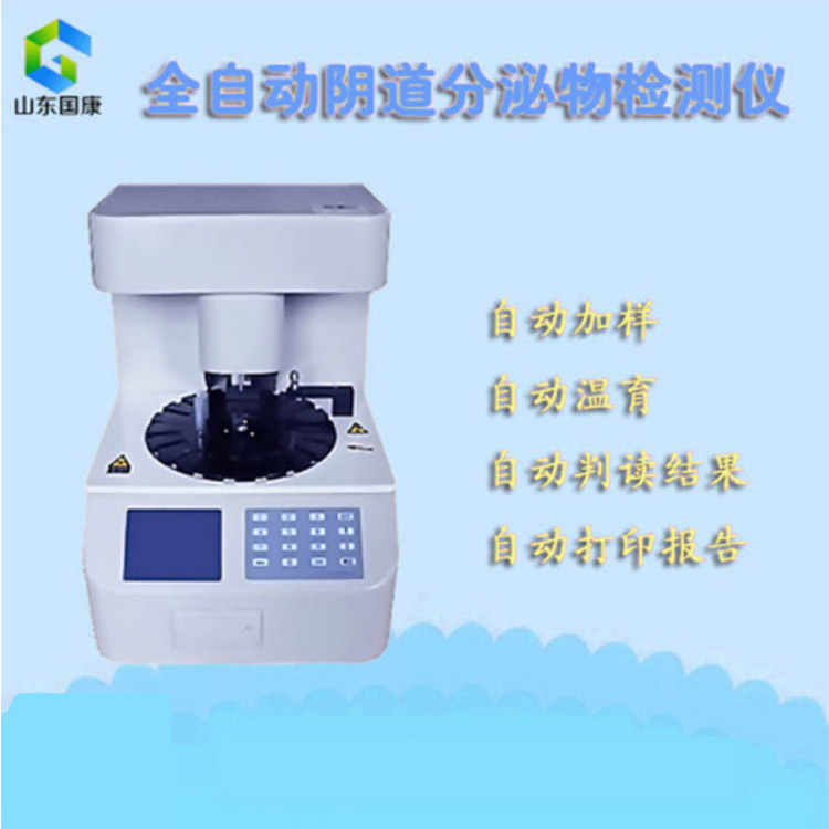全自动阴道分泌物羞羞视频在线免费看分享妇科检查有讲究，这些需要注意