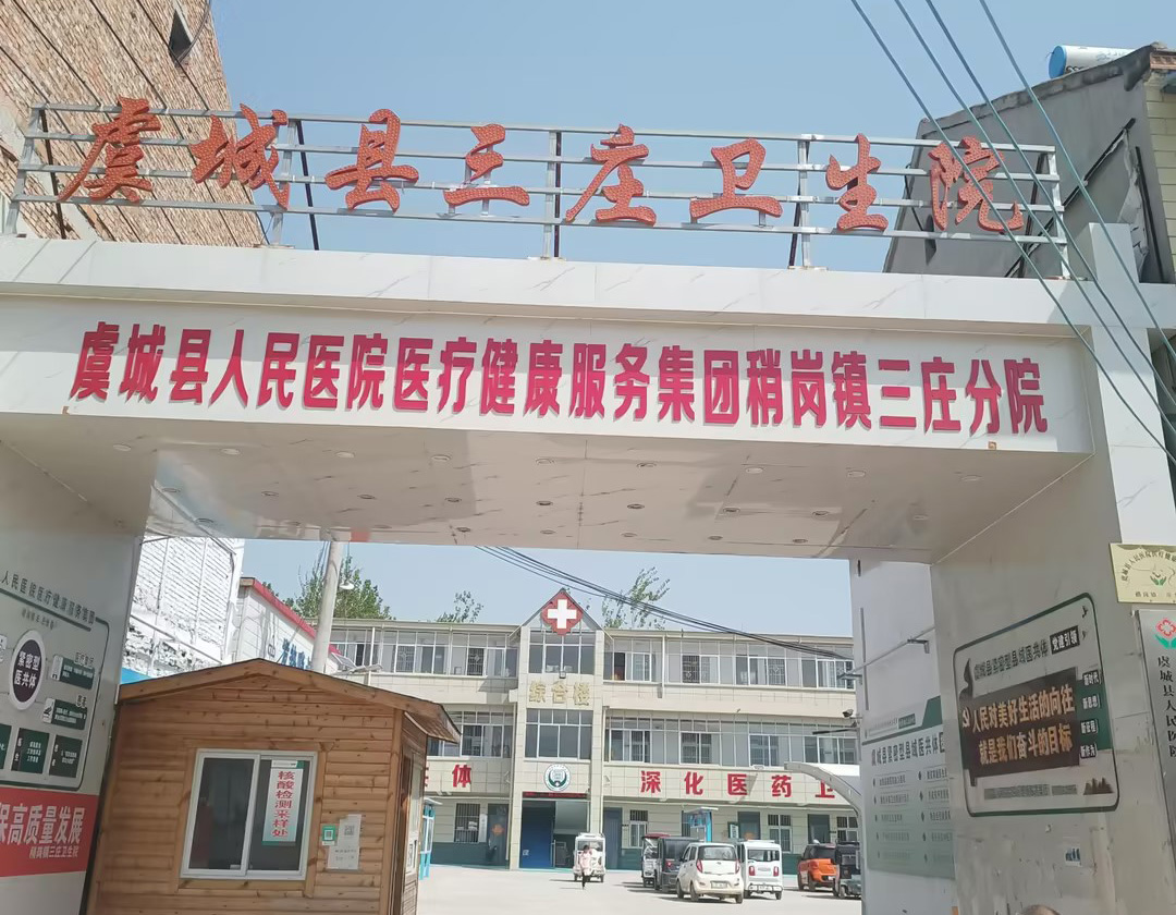 全自动阴道分泌物羞羞视频在线免费看器设备在河南商丘虞城县三庄卫生院完成装机阴道分泌物羞羞视频在线免费看,全自动化阴道分泌物羞羞答答在线视频,全自动白带羞羞视频在线免费看,阴道炎羞羞视频在线免费看