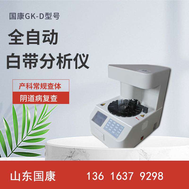 全自动白带常规羞羞视频在线免费看提示白带时多时少，时稠时稀正常吗？