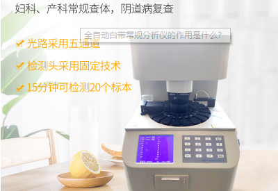 白带羞羞视频在线免费看厂家提示女性要要知道紧急避孕药的伤害后果？
