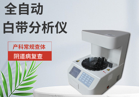 阴道分泌物羞羞视频在线免费看