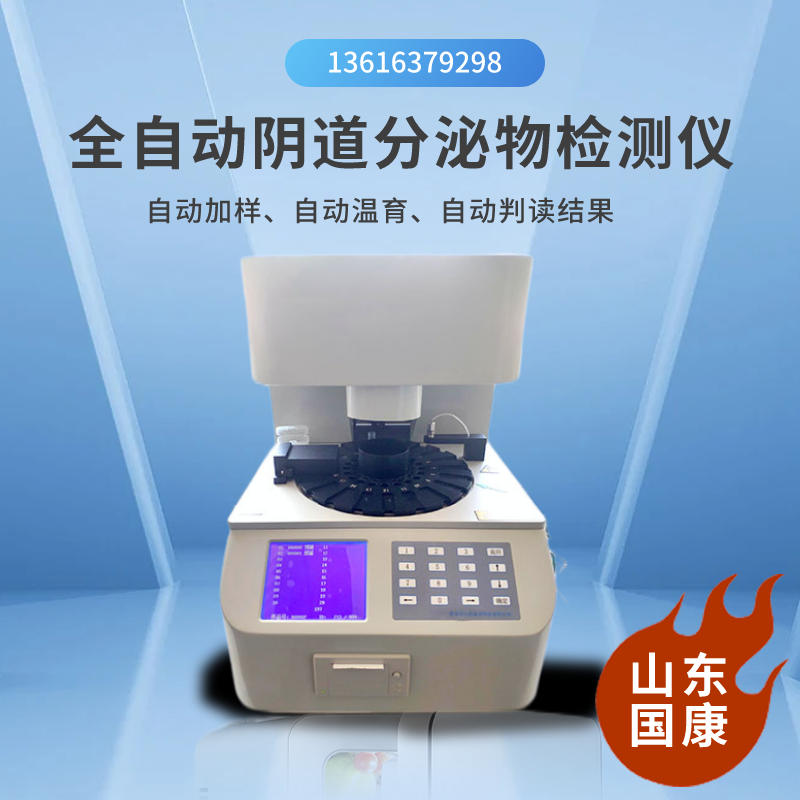 女性分泌物异常？别怕，这个妇科阴道炎羞羞视频在线免费看神器来护你！