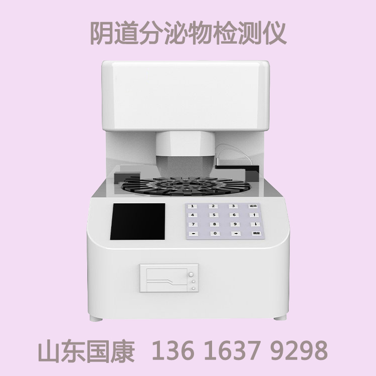 山东羞羞成人漫画阴道分泌物羞羞视频在线免费看价格优惠持续关爱女性保驾护航！
