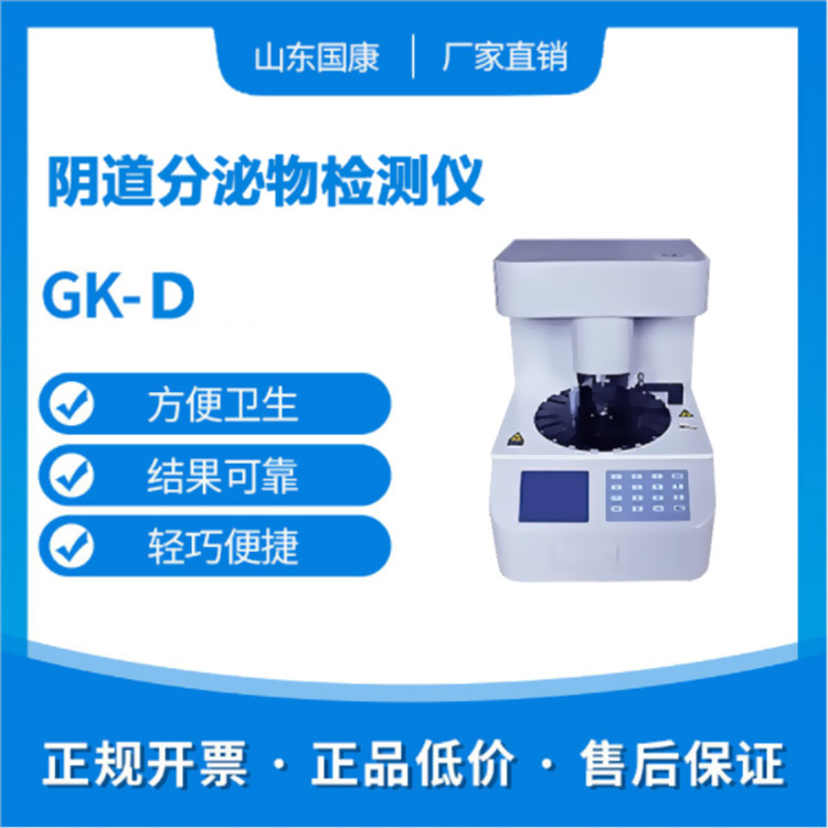 白带羞羞视频在线免费看厂家分析细菌性阴道炎用药后又查出霉菌究竟是什么原因？