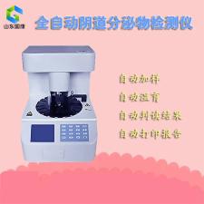 阴道分泌物羞羞视频在线免费看